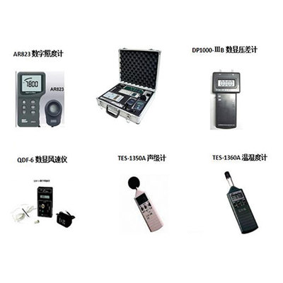 洁净环境测试组件