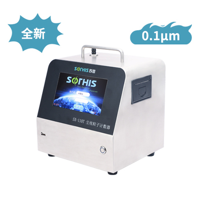 28.3L尘埃粒子计数器SX-110T