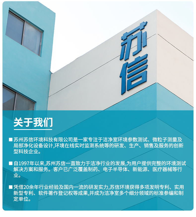 在线多点浮游菌采样器详情_09.jpg
